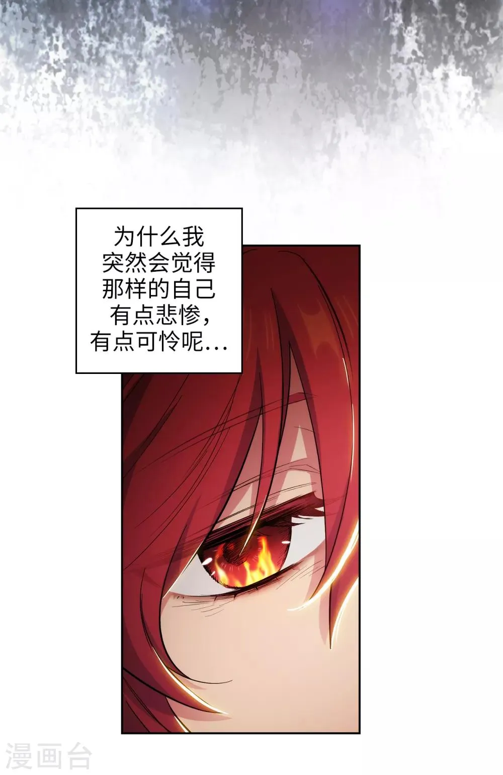 第279话 我要成为你的剑 第32页