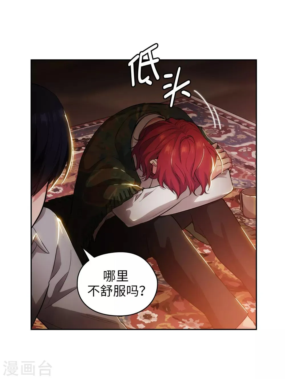 第279话 我要成为你的剑 第33页