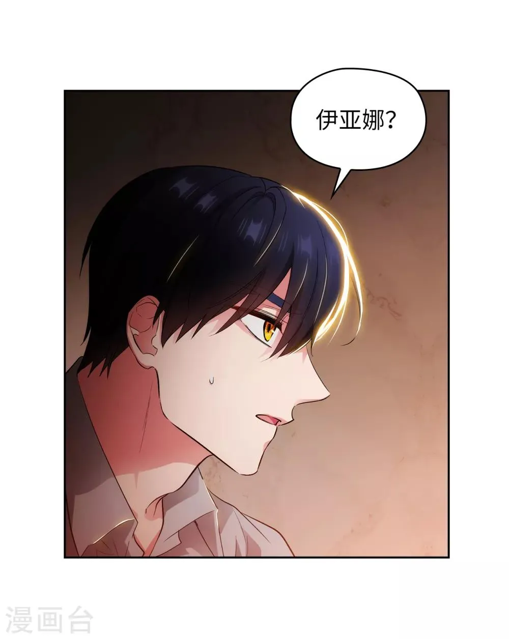 第280话 恶魔和人类果然是不同的 第3页