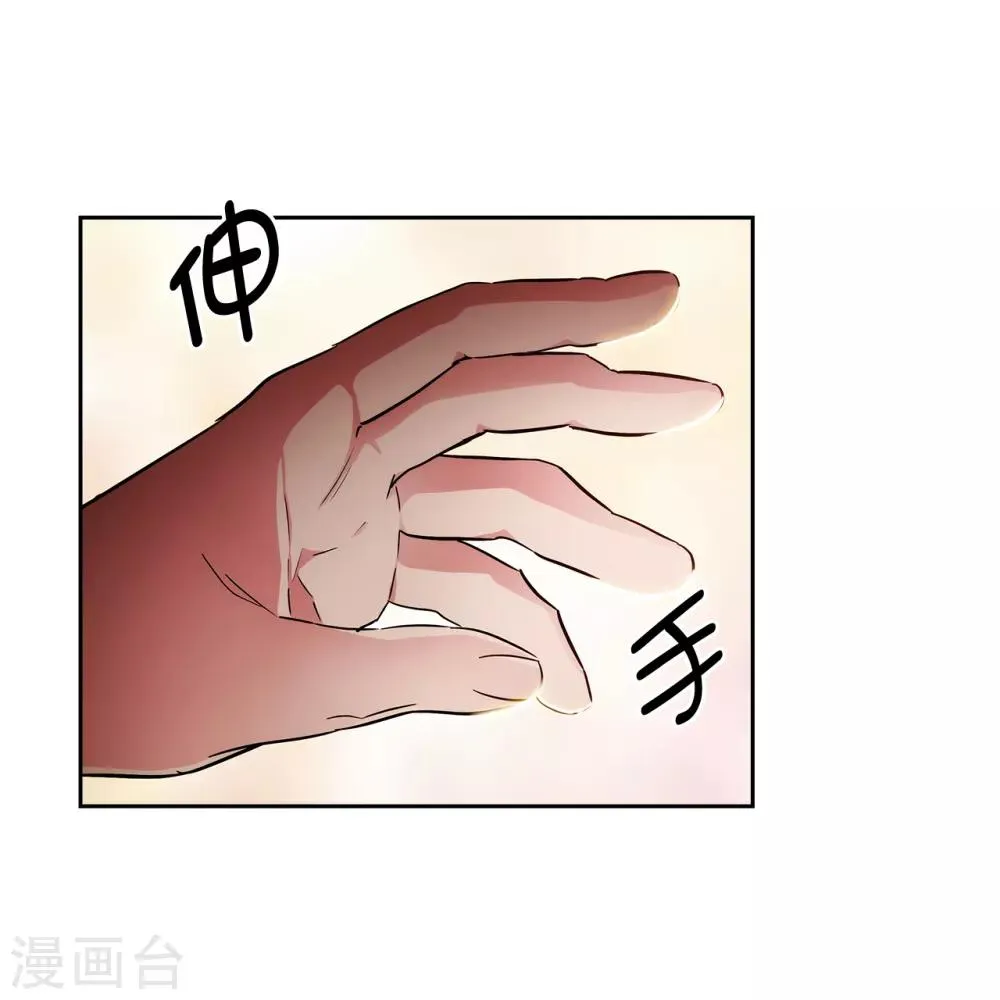 第280话 恶魔和人类果然是不同的 第6页