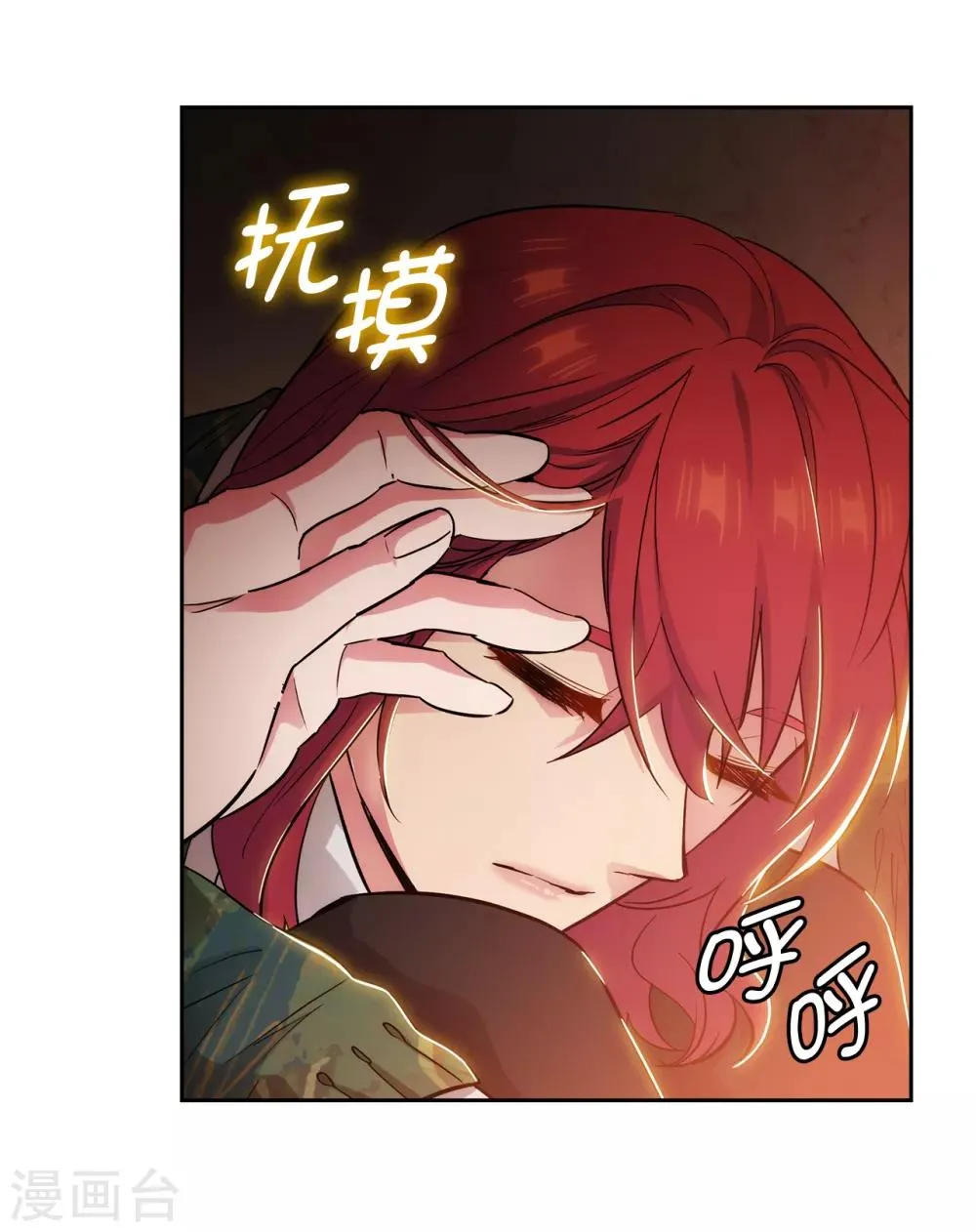 第280话 恶魔和人类果然是不同的 第7页