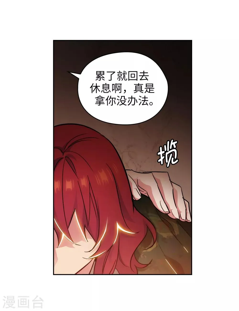 第280话 恶魔和人类果然是不同的 第10页