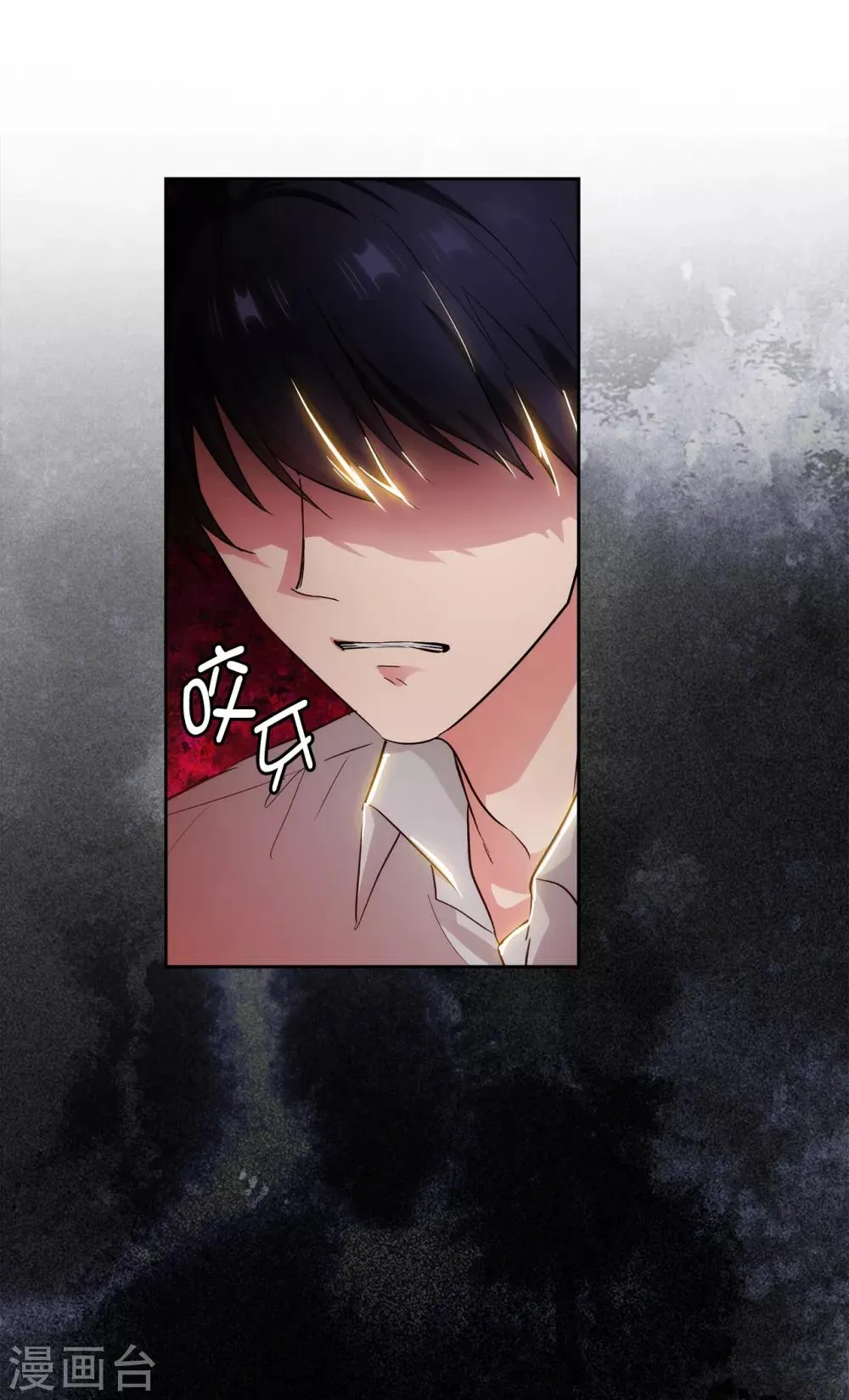 第280话 恶魔和人类果然是不同的 第13页