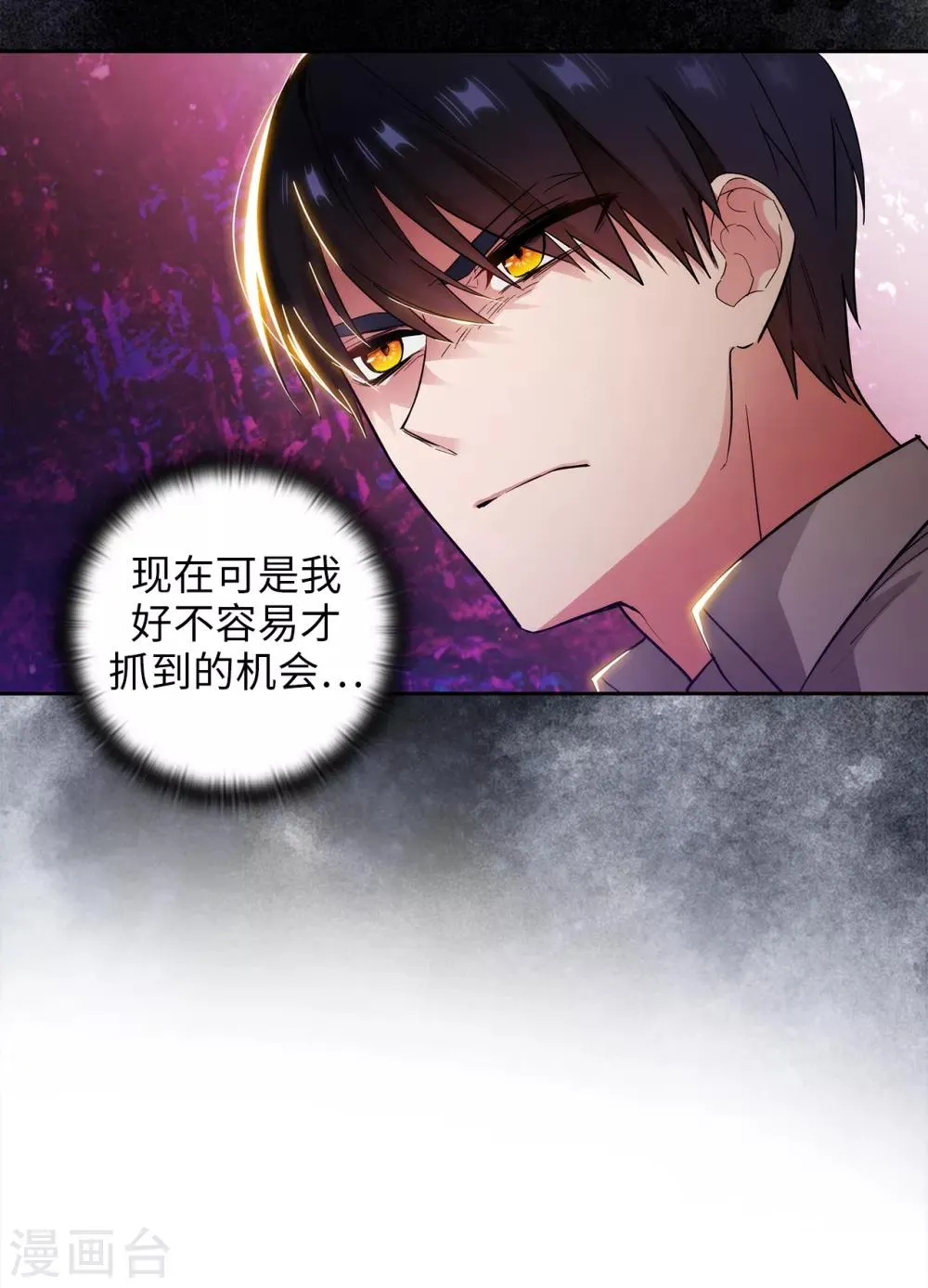 第280话 恶魔和人类果然是不同的 第14页