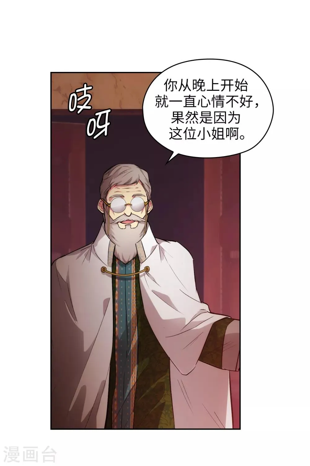 第280话 恶魔和人类果然是不同的 第15页