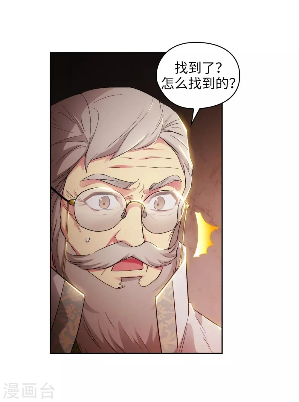 第280话 恶魔和人类果然是不同的 第19页