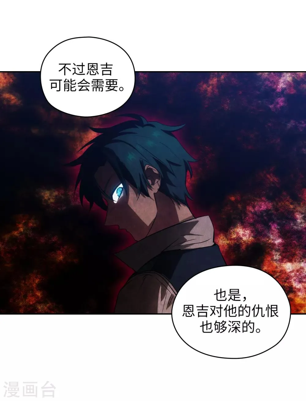 第280话 恶魔和人类果然是不同的 第24页