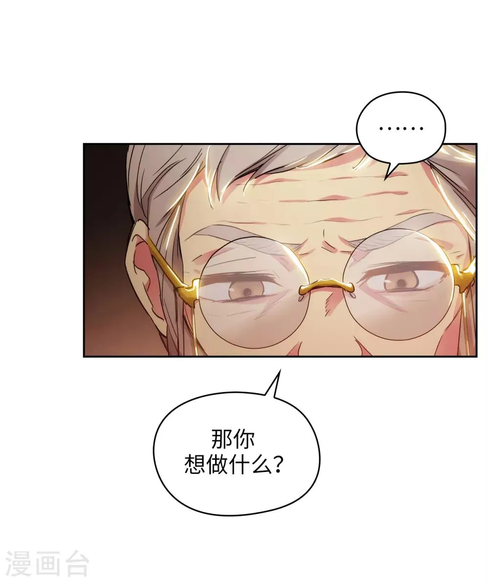 第280话 恶魔和人类果然是不同的 第25页