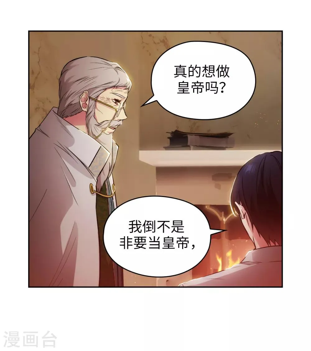 第280话 恶魔和人类果然是不同的 第26页