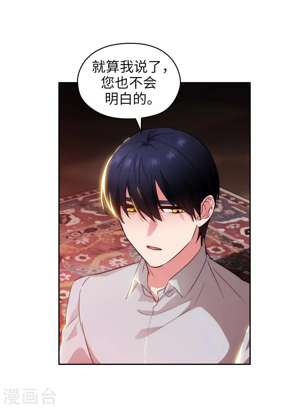 第280话 恶魔和人类果然是不同的 第29页