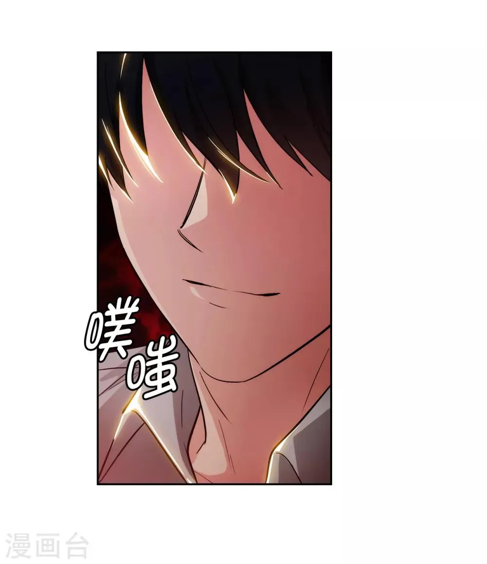 第280话 恶魔和人类果然是不同的 第31页