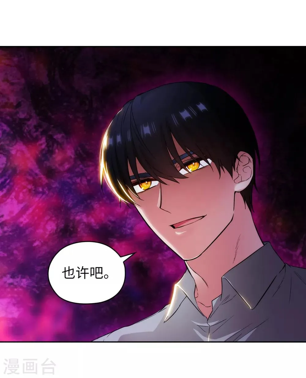 第280话 恶魔和人类果然是不同的 第32页