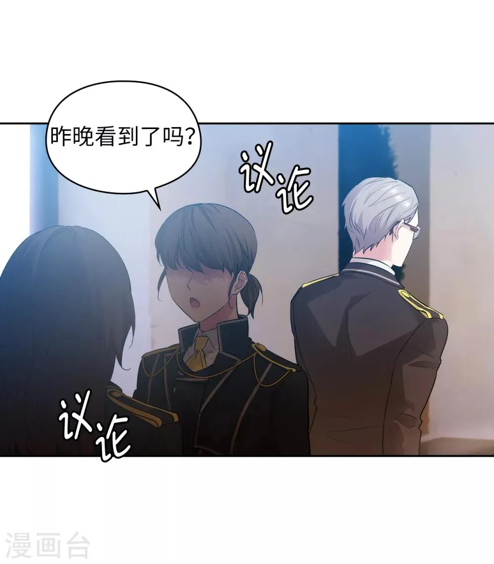 第281话 结婚的传闻 第2页