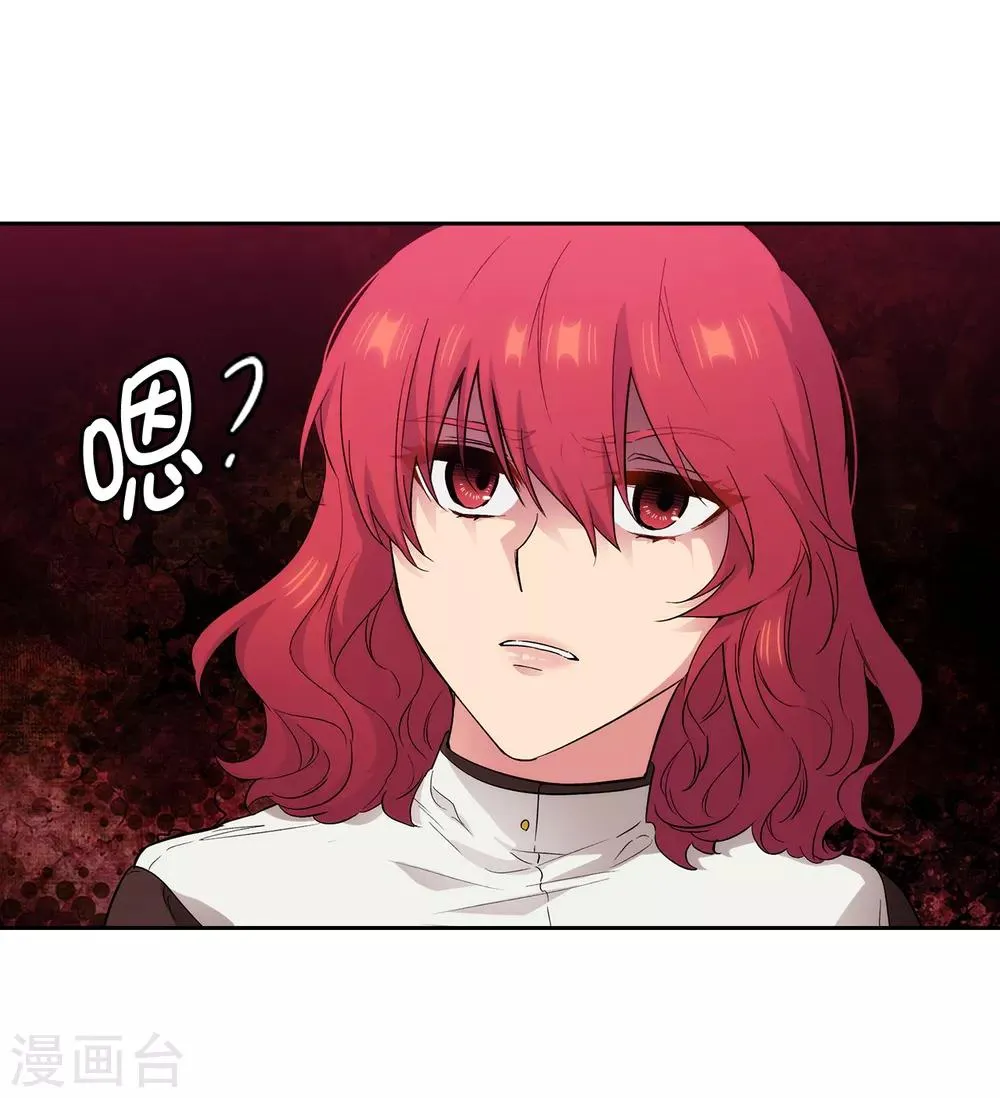 第281话 结婚的传闻 第6页