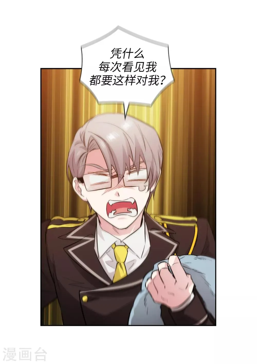 第281话 结婚的传闻 第10页