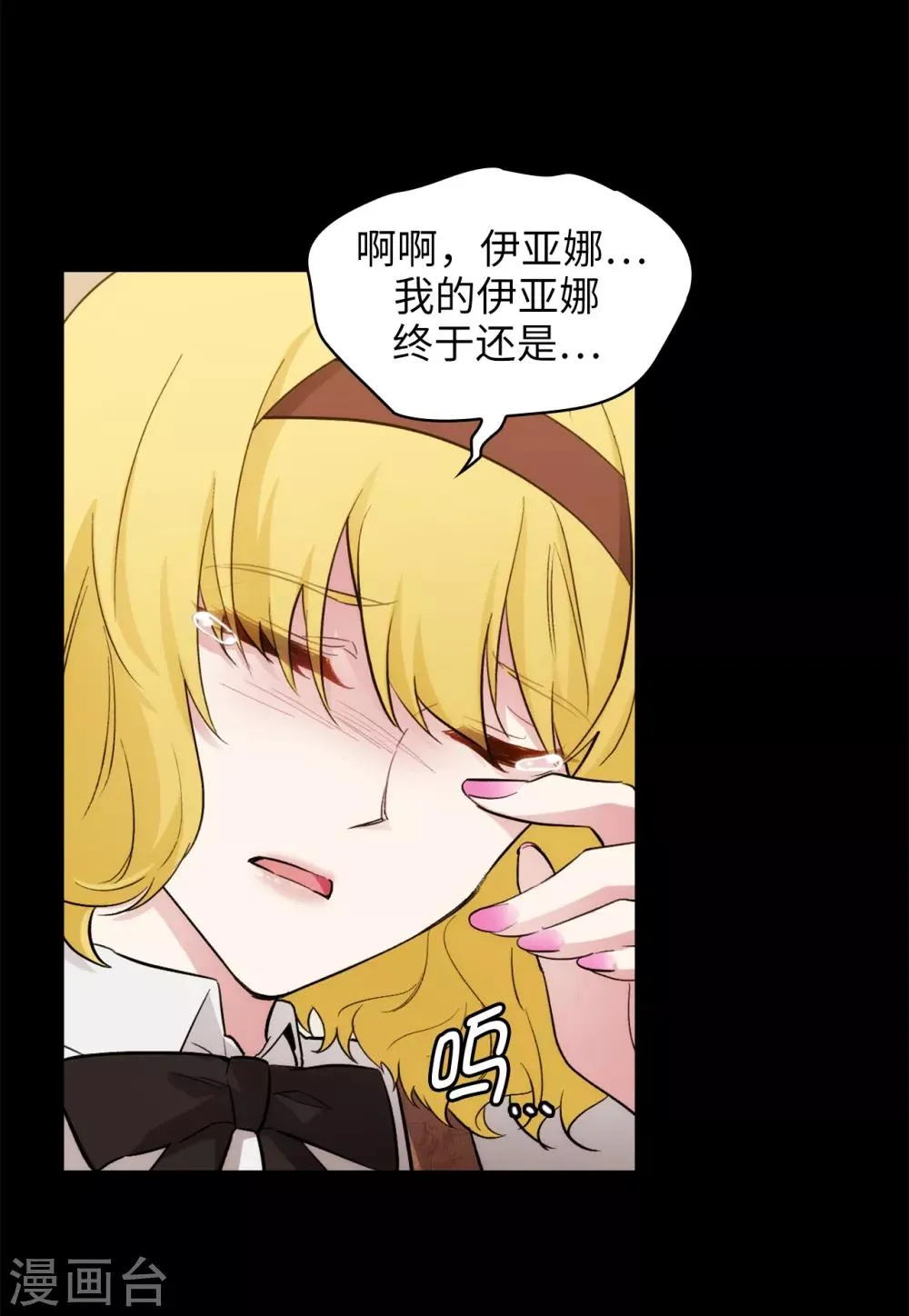 第281话 结婚的传闻 第13页