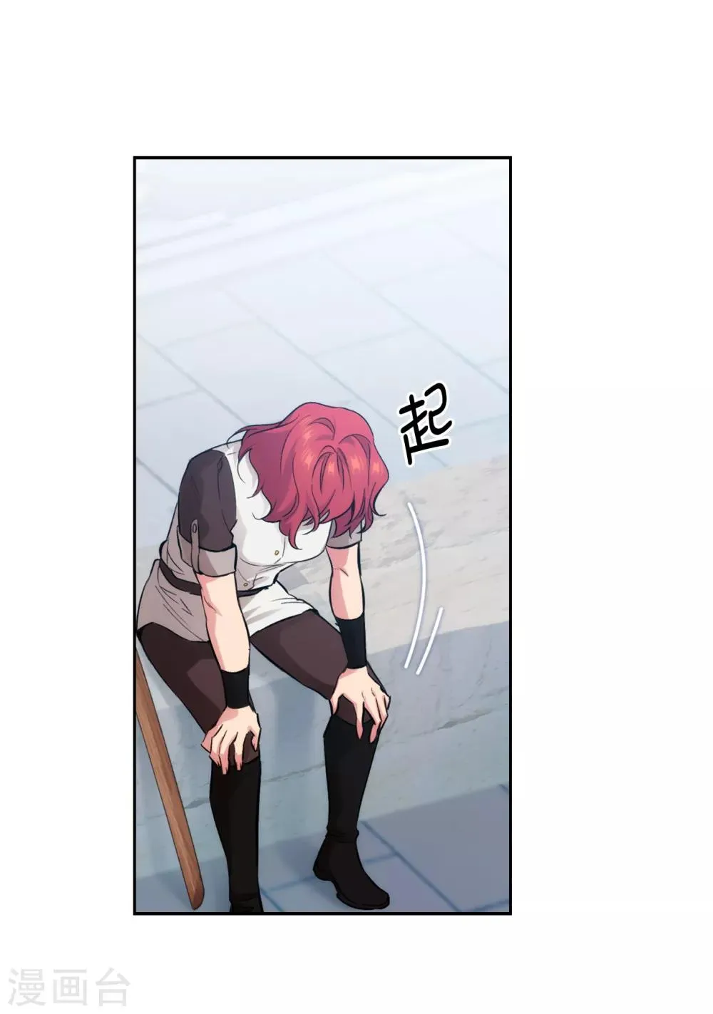 第281话 结婚的传闻 第19页