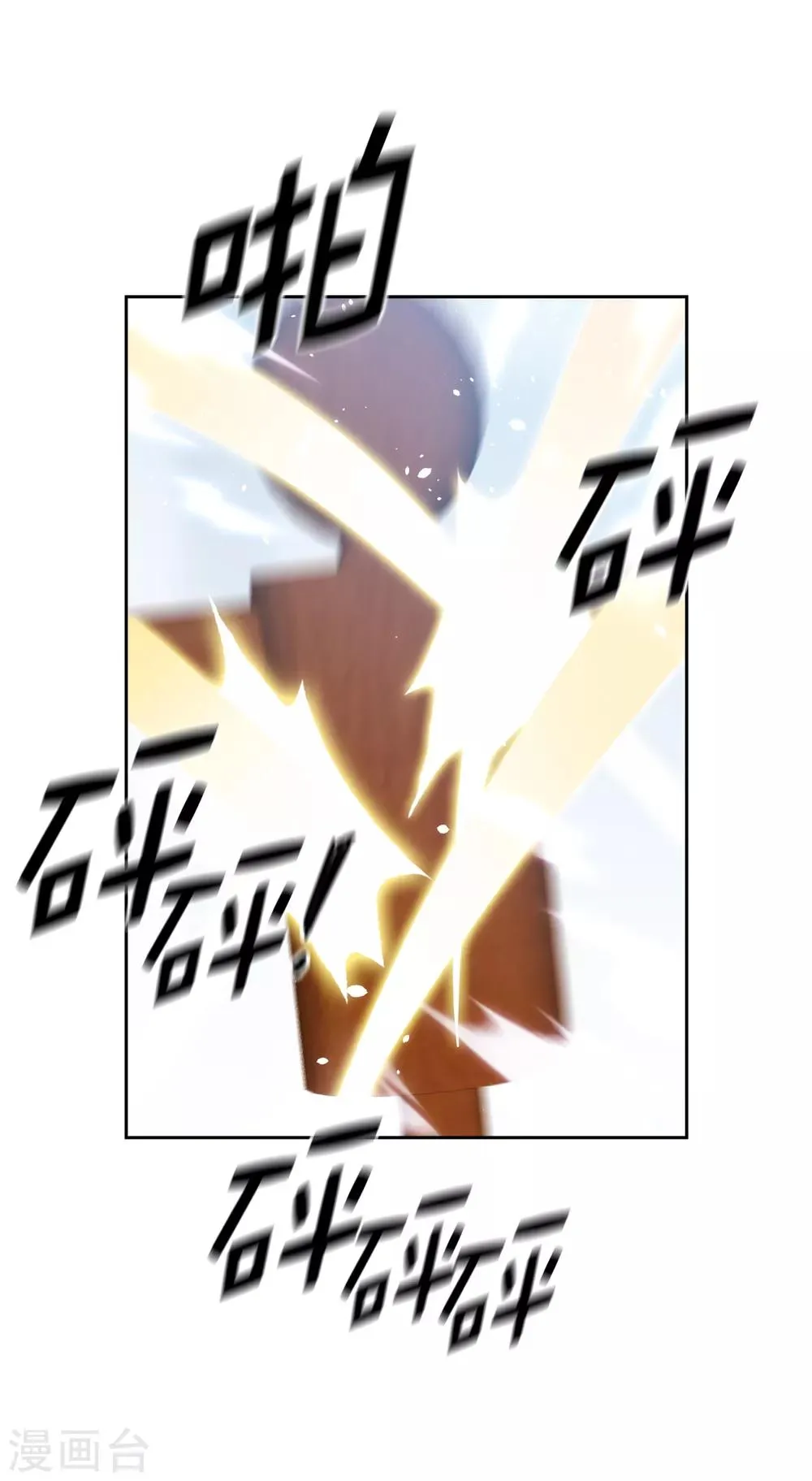 第281话 结婚的传闻 第22页