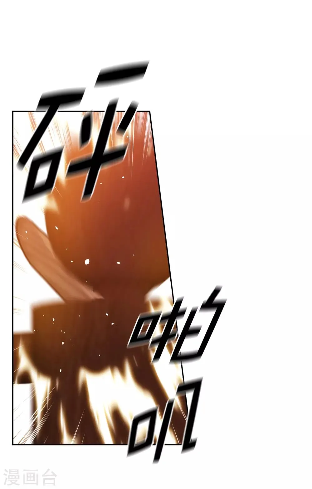 第281话 结婚的传闻 第23页
