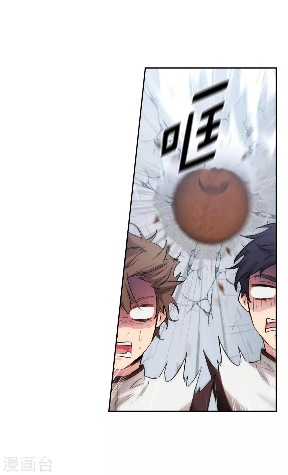 第281话 结婚的传闻 第25页
