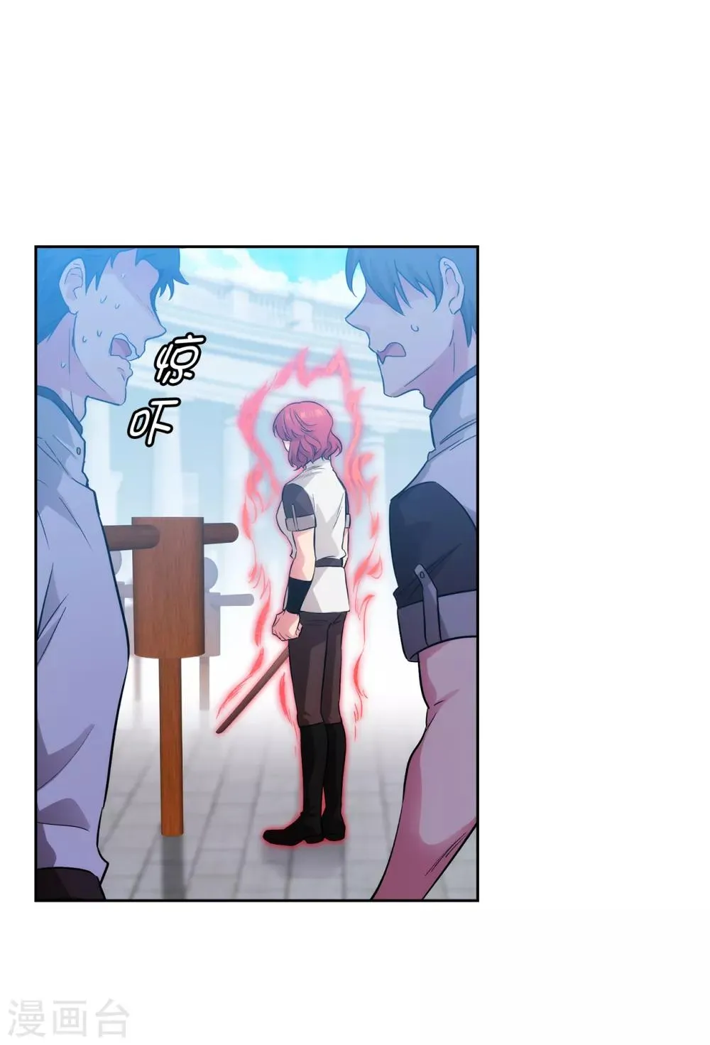 第281话 结婚的传闻 第26页