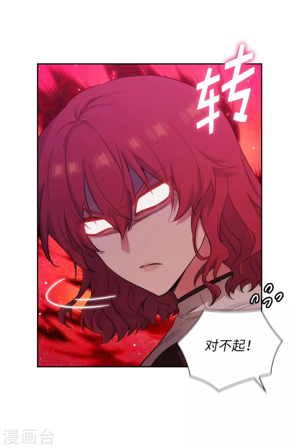 第281话 结婚的传闻 第27页