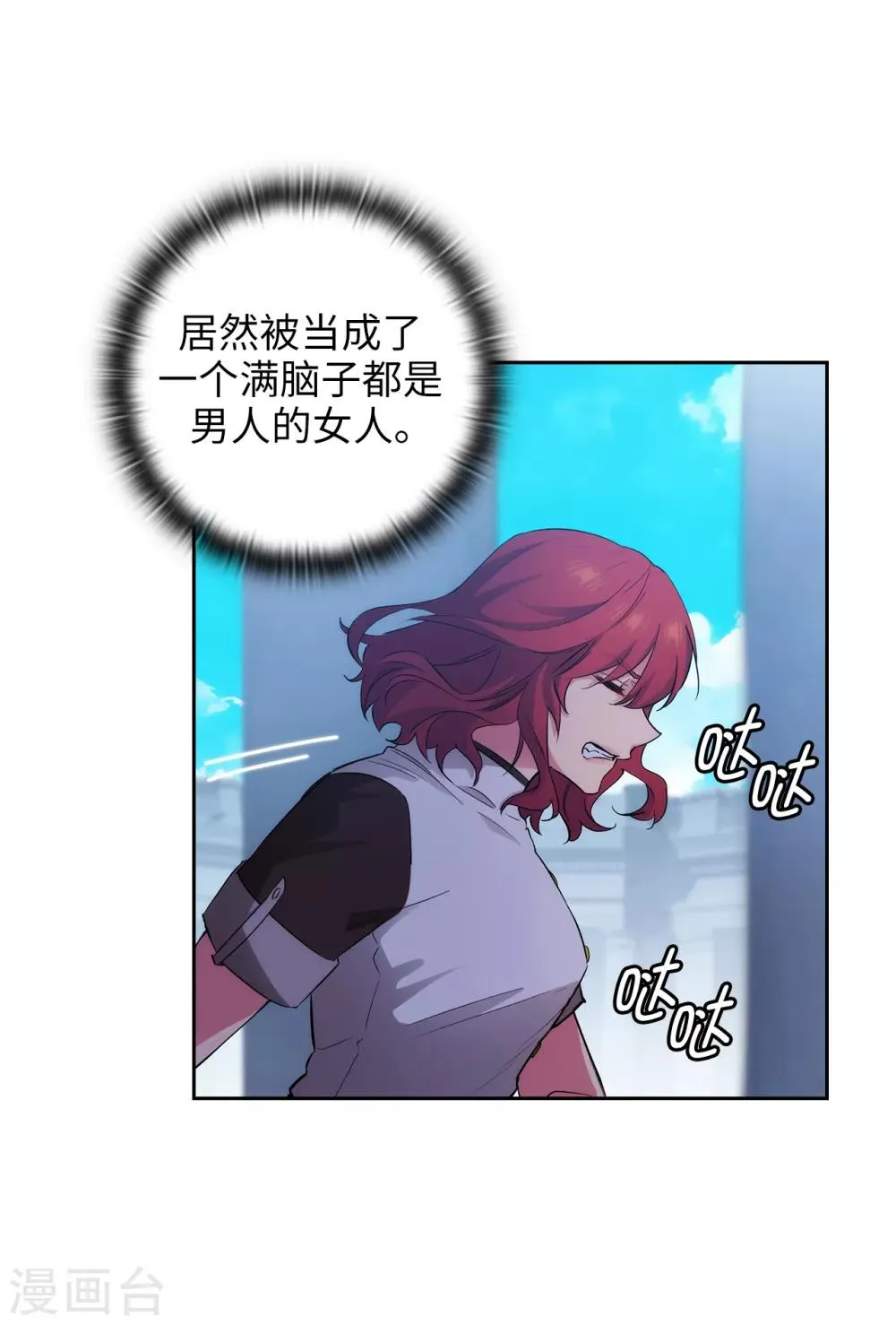 第281话 结婚的传闻 第29页