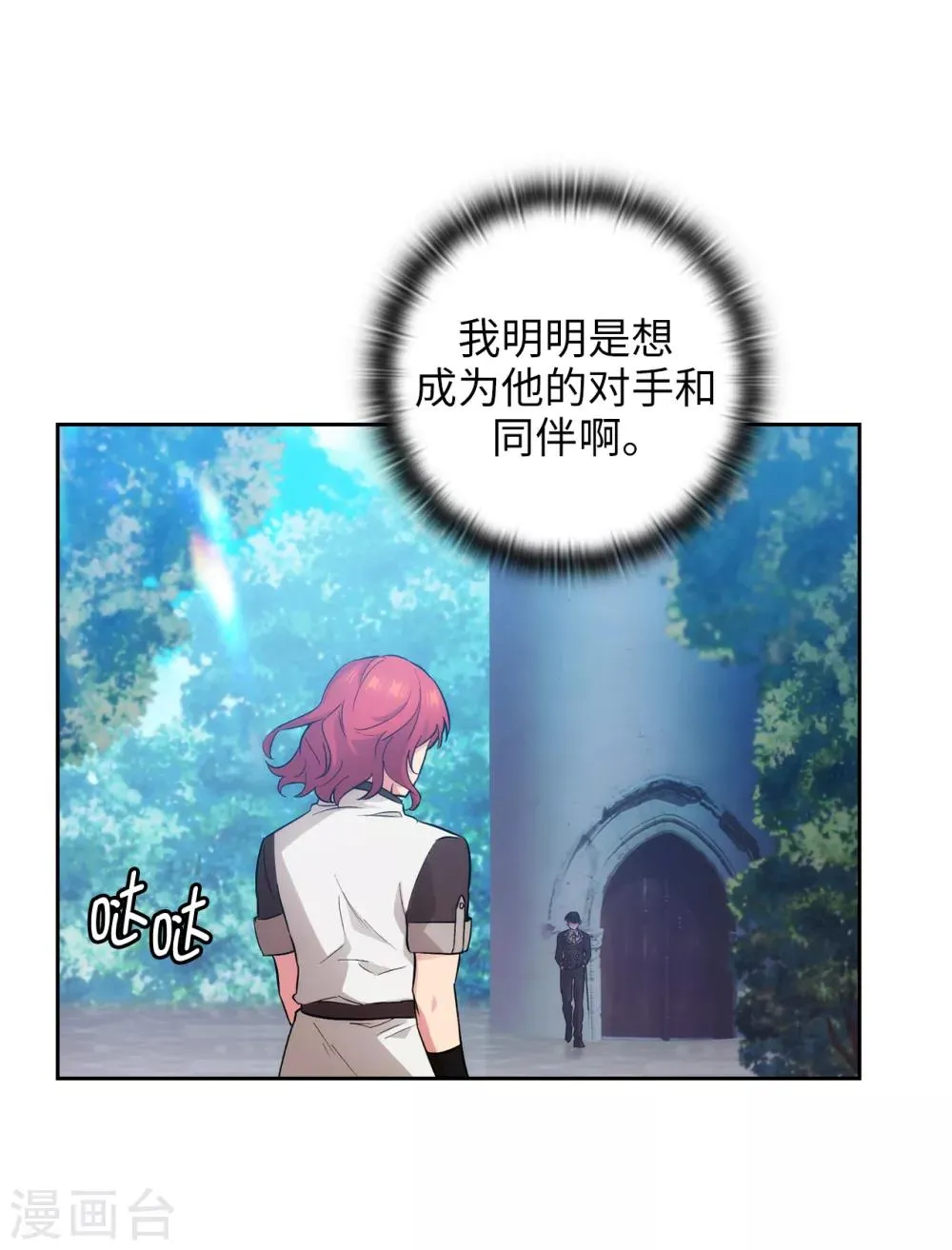 第281话 结婚的传闻 第30页