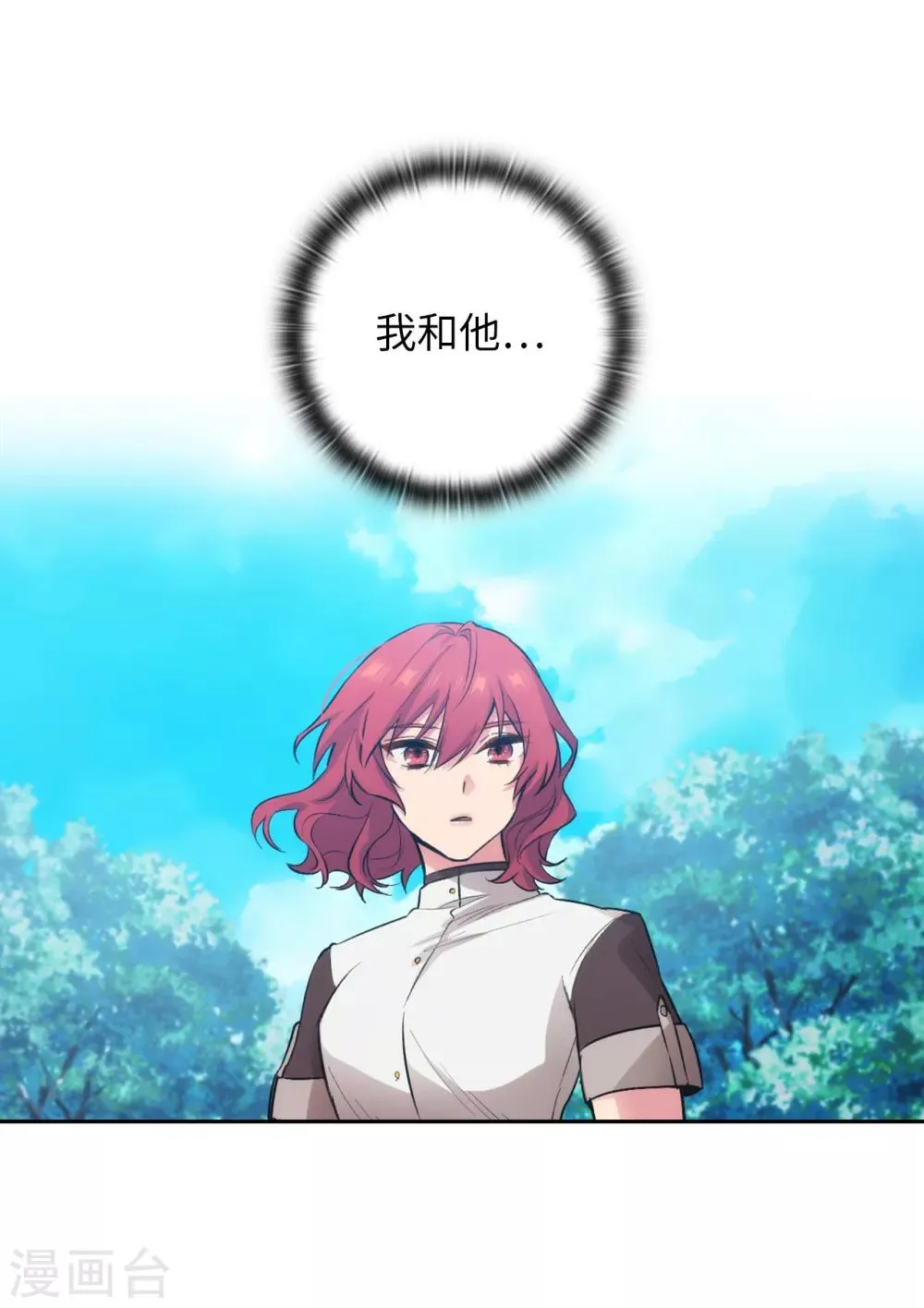 第281话 结婚的传闻 第31页
