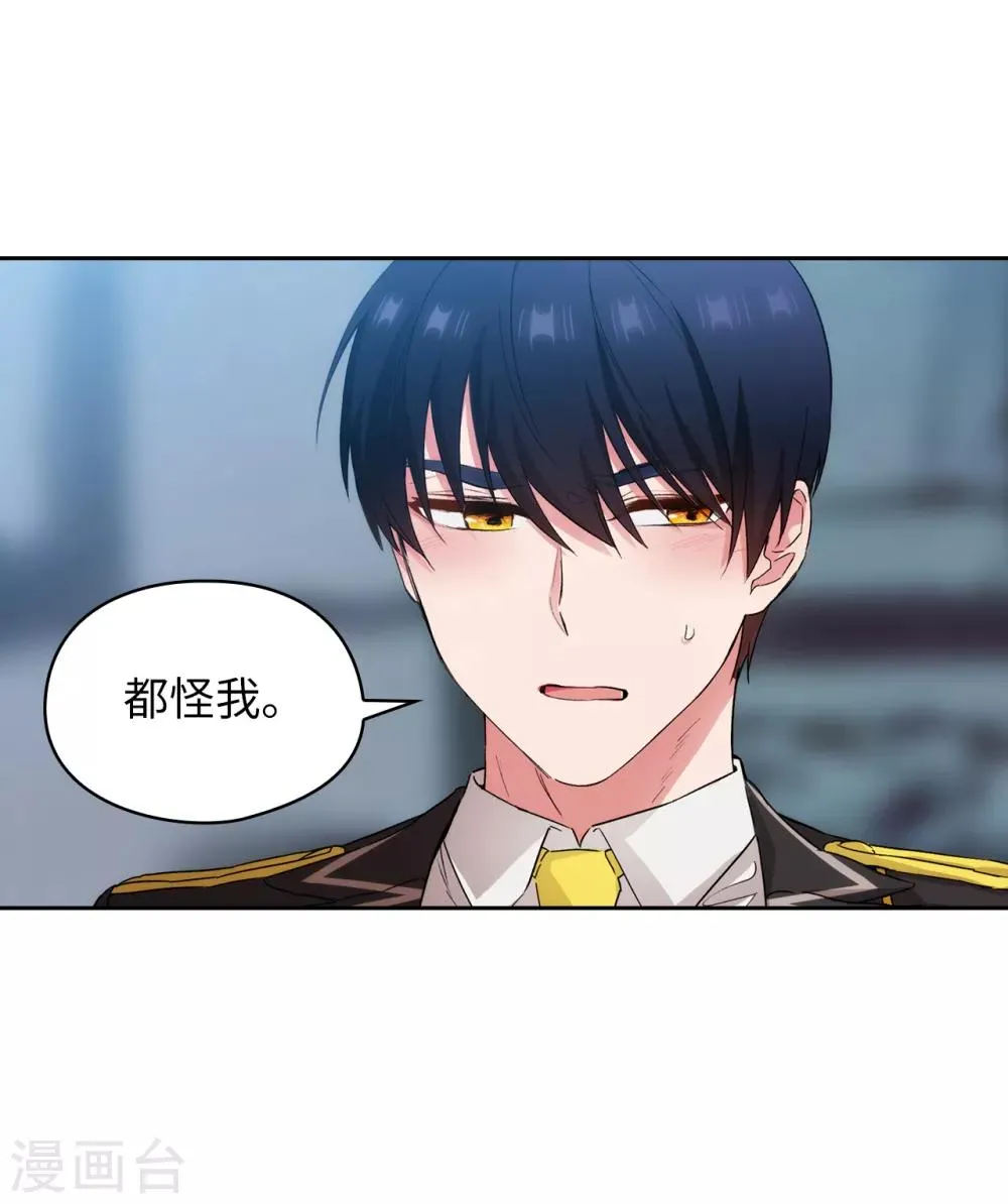 第282话 我会保护你的 第3页