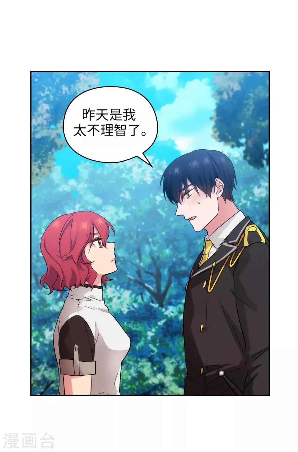 第282话 我会保护你的 第4页