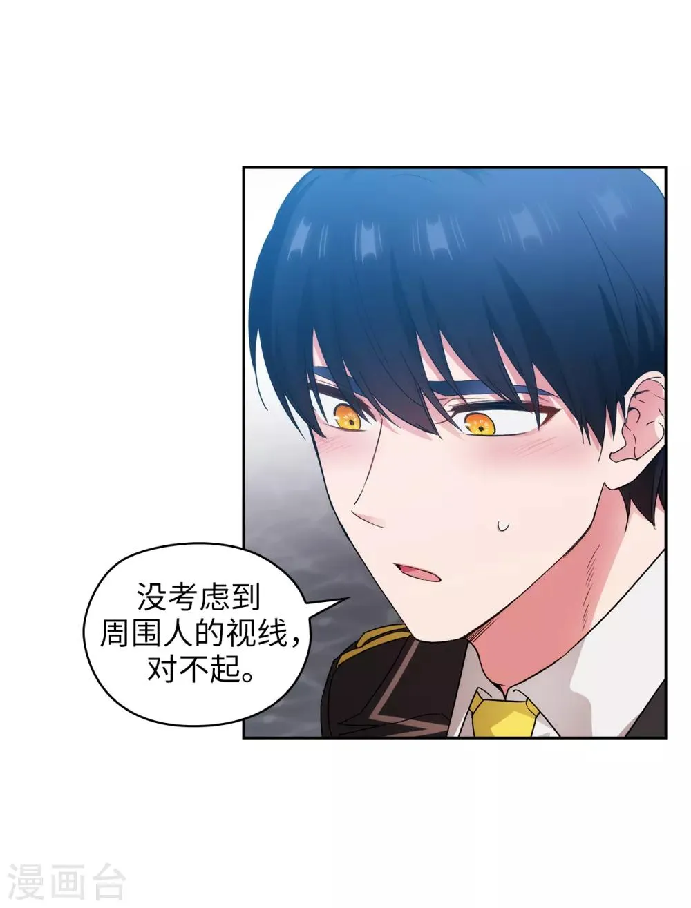第282话 我会保护你的 第5页