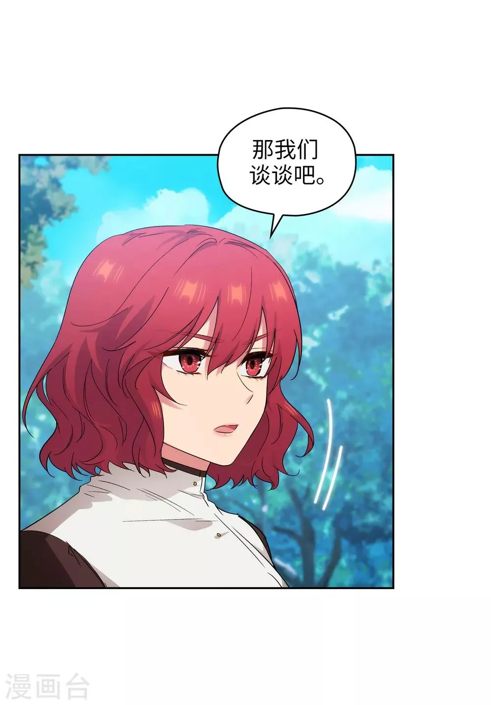 第282话 我会保护你的 第7页