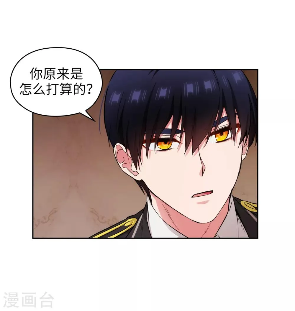 第282话 我会保护你的 第10页