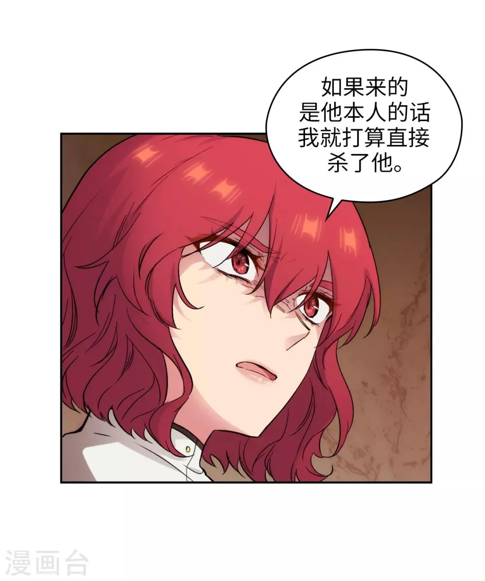 第282话 我会保护你的 第11页