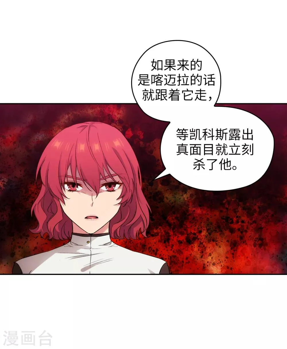 第282话 我会保护你的 第12页