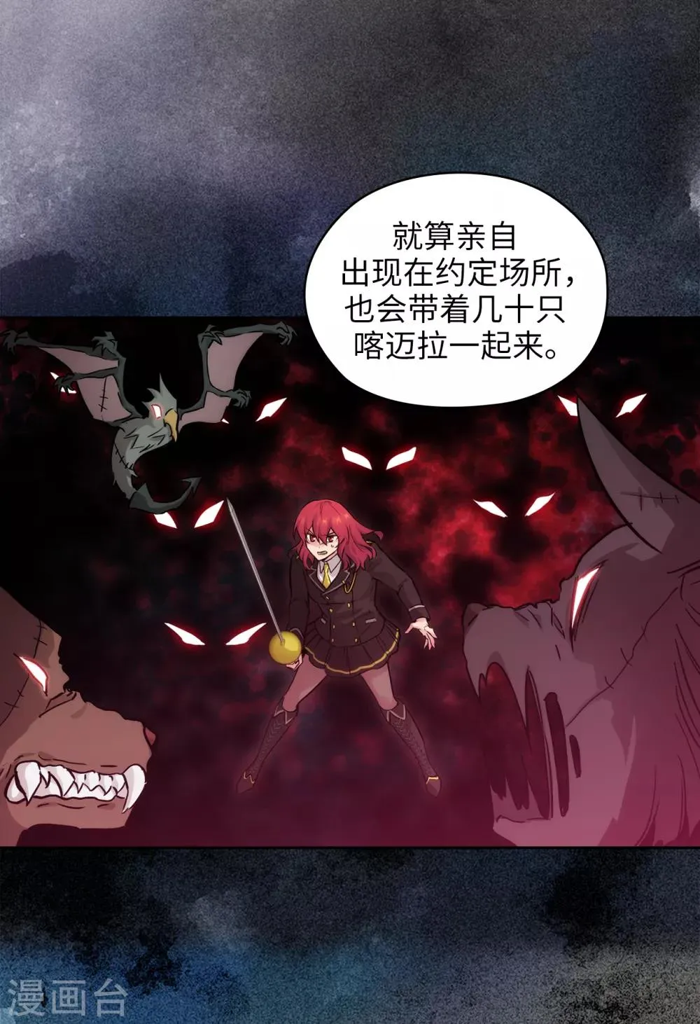 第282话 我会保护你的 第14页