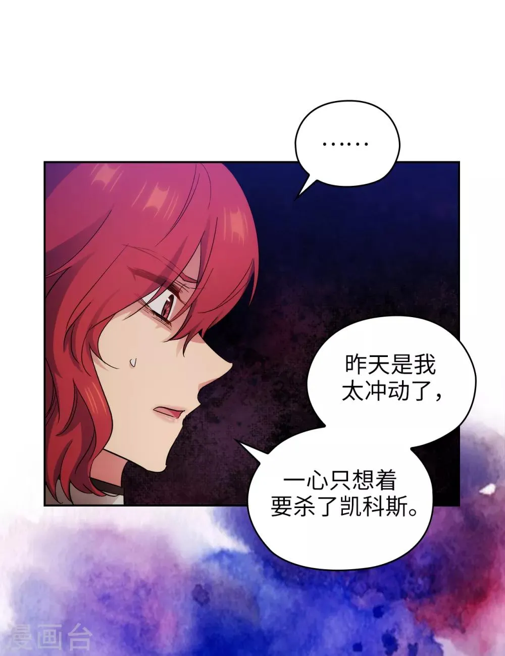 第282话 我会保护你的 第17页