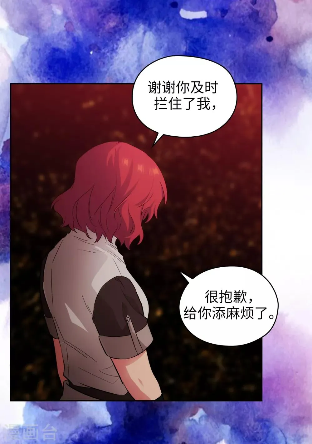 第282话 我会保护你的 第18页