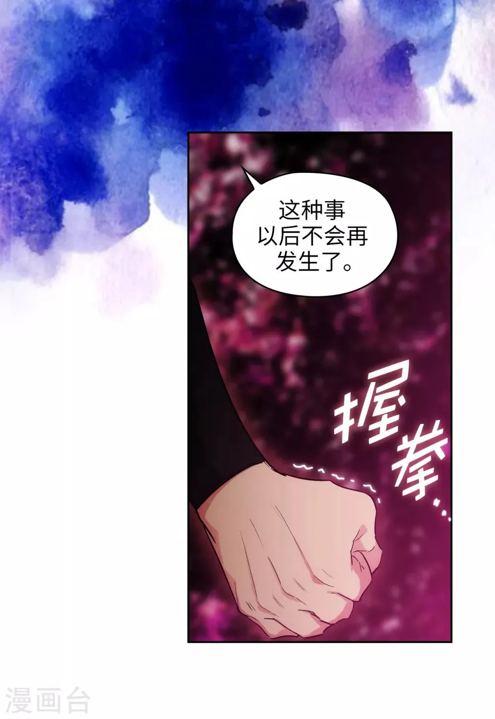 第282话 我会保护你的 第19页
