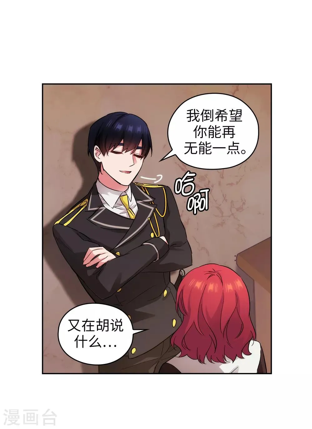 第282话 我会保护你的 第20页