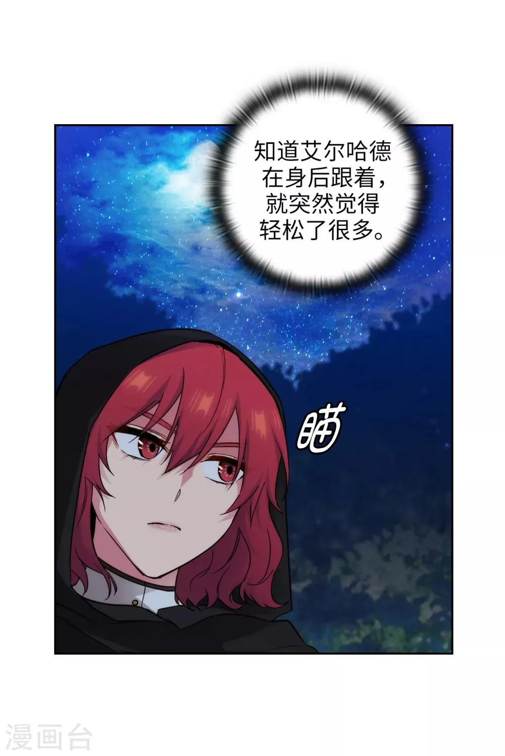 第282话 我会保护你的 第27页