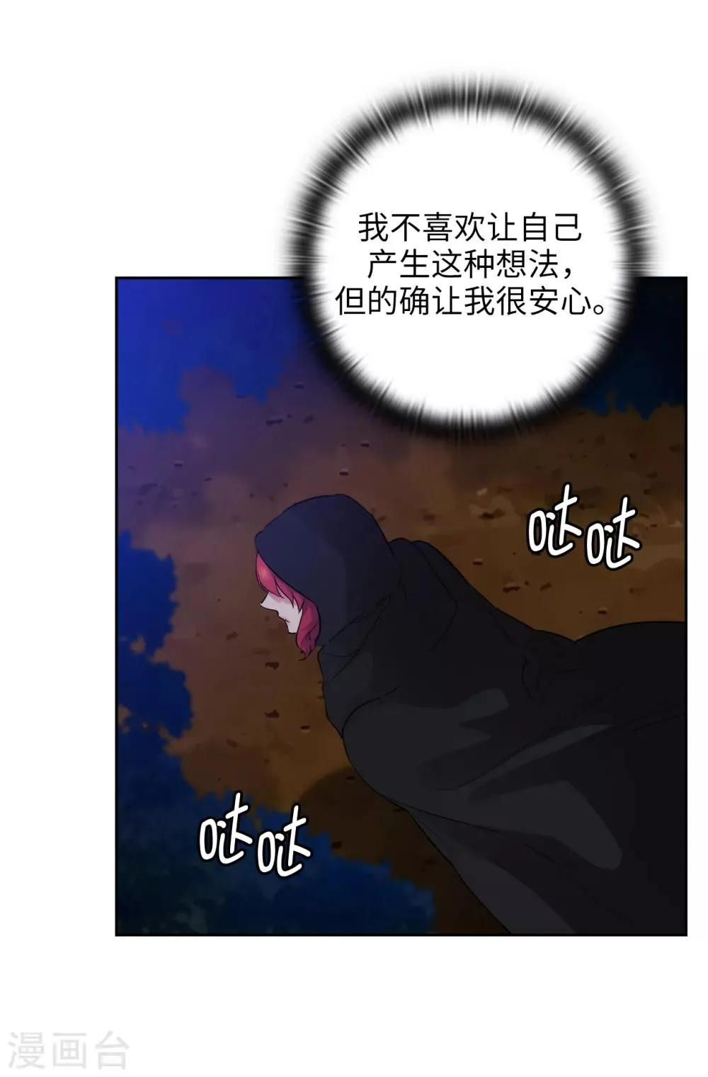第282话 我会保护你的 第28页