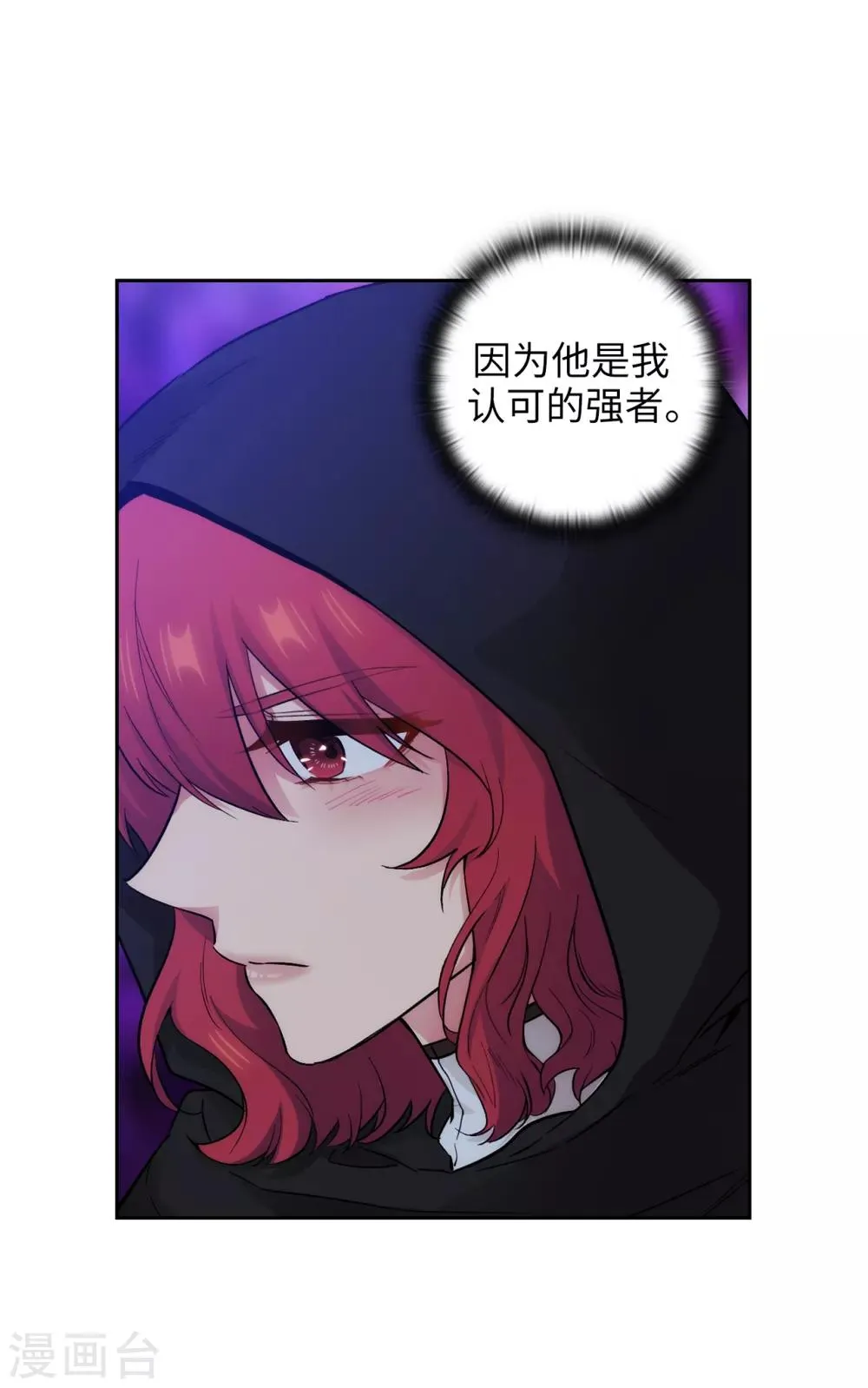 第282话 我会保护你的 第29页