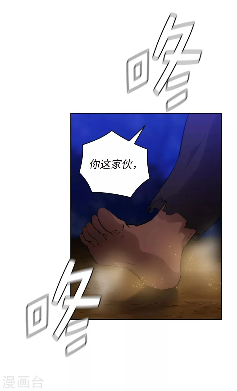 第282话 我会保护你的 第32页