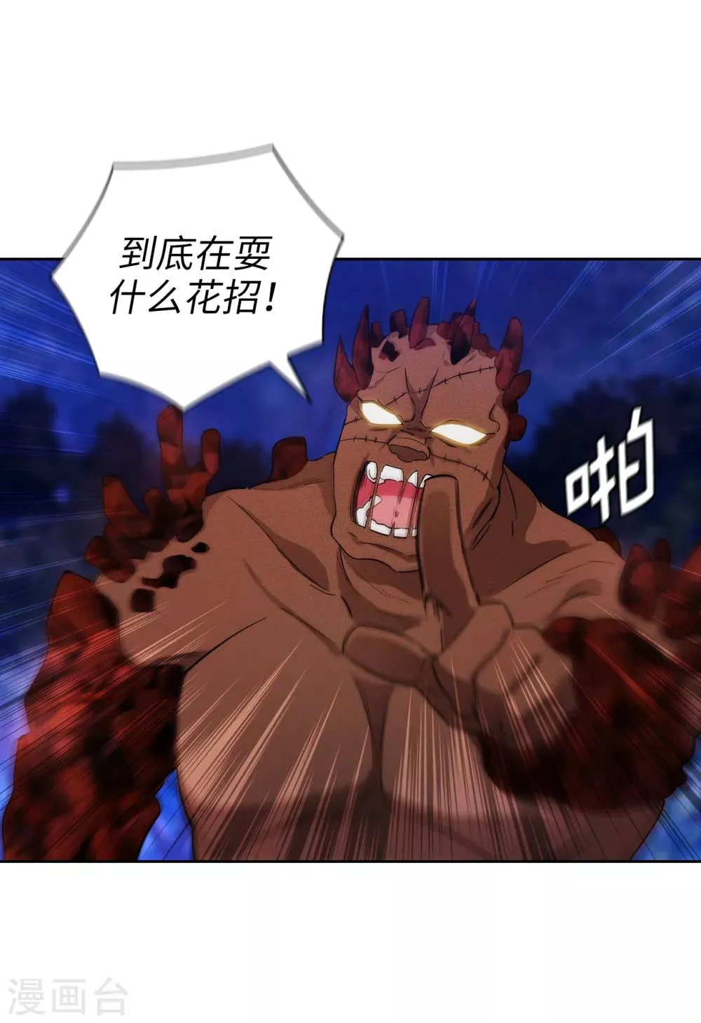 第282话 我会保护你的 第33页