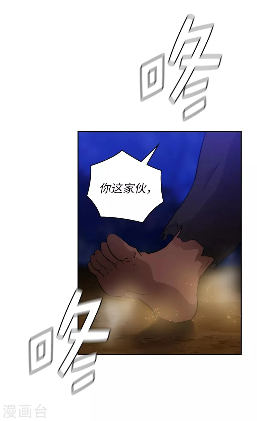 第283话 我要亲手解决你 第3页