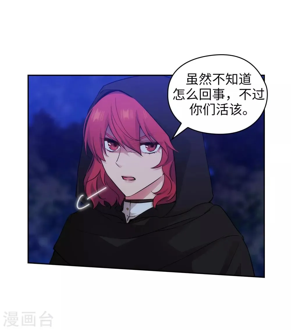 第283话 我要亲手解决你 第10页