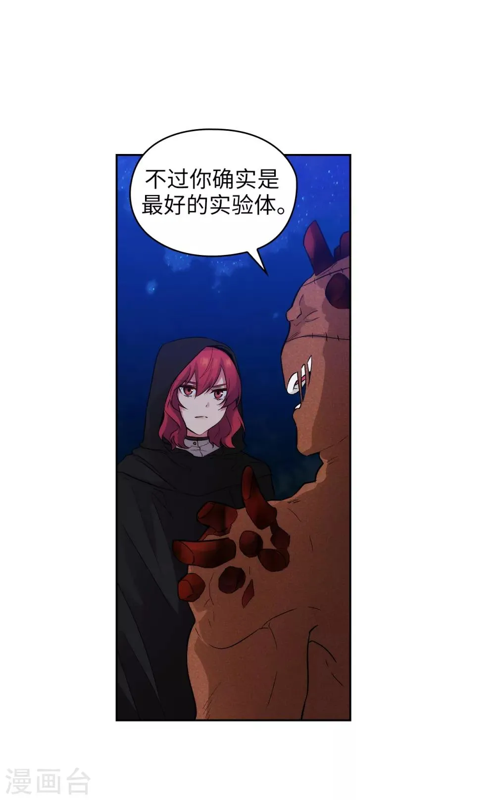 第283话 我要亲手解决你 第12页