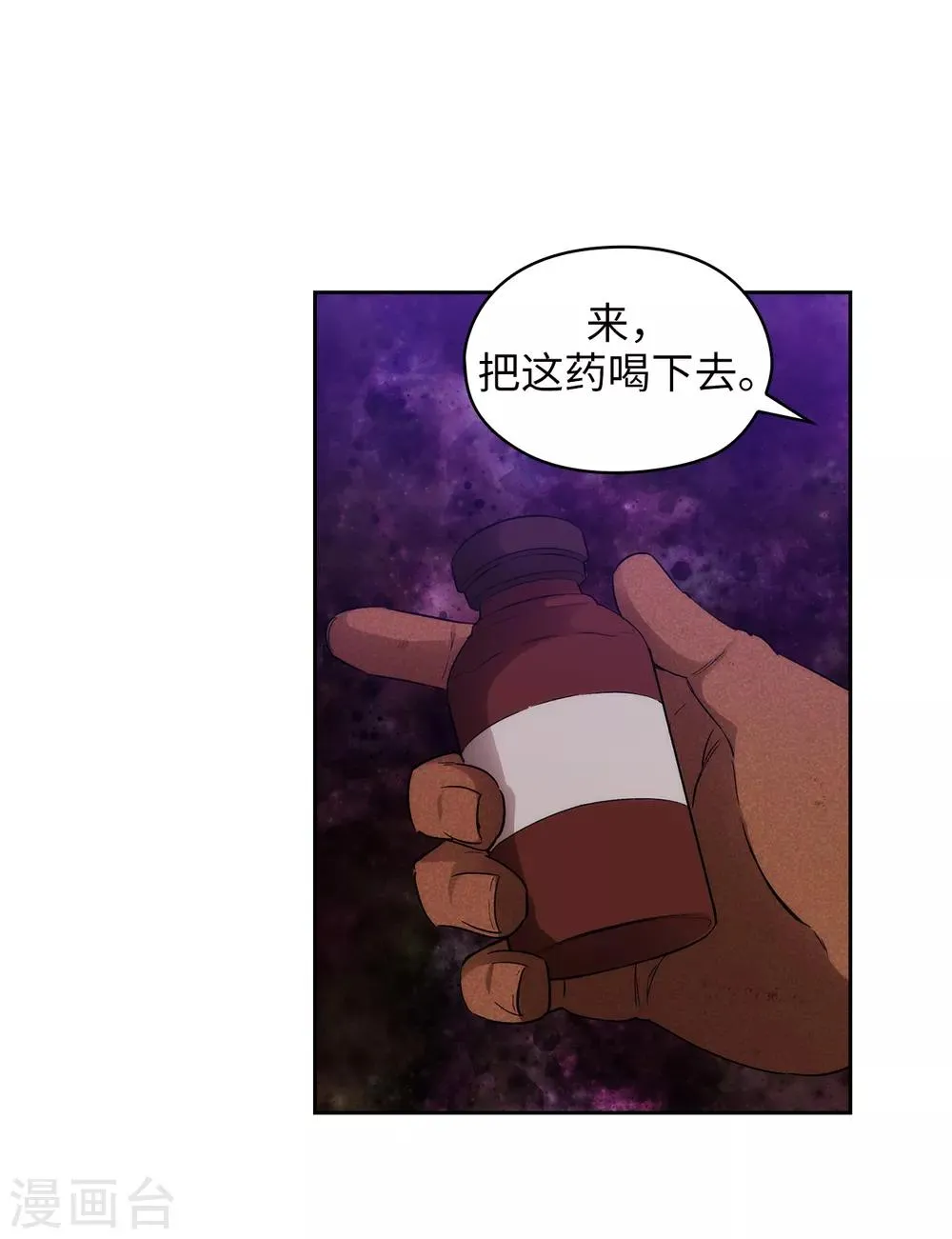 第283话 我要亲手解决你 第14页